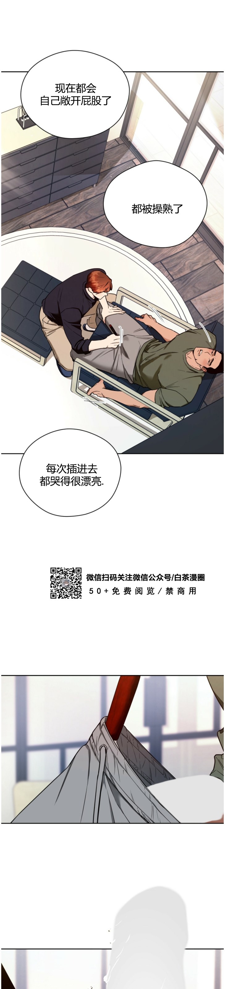 第47话 第 8 页