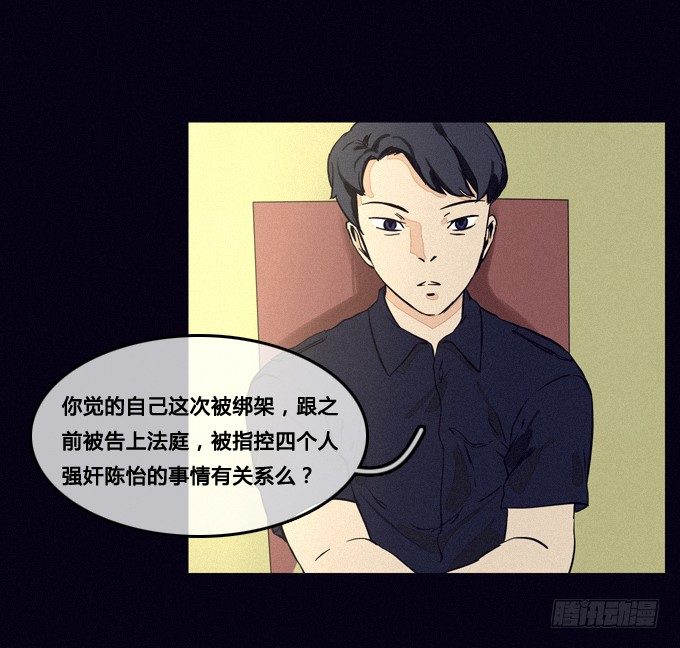 集体审问 第 16 页
