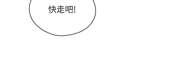 第43话 - 流满双腿的香甜爱液 第 24 页