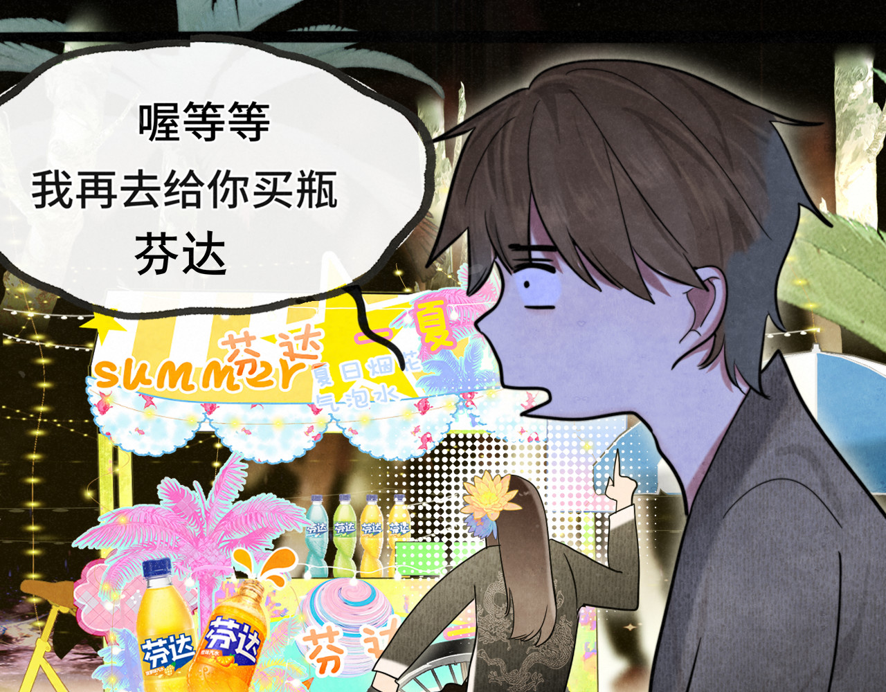 第132话 【 勿忘我】（上） 第 53 页
