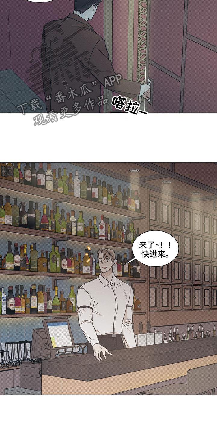 第42话 脸色很好 第 13 页