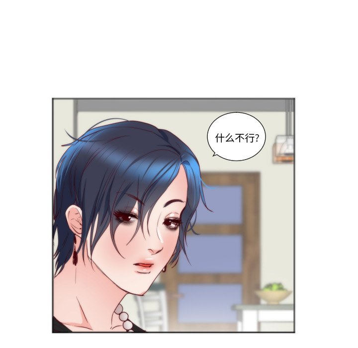 第11话 第 87 页