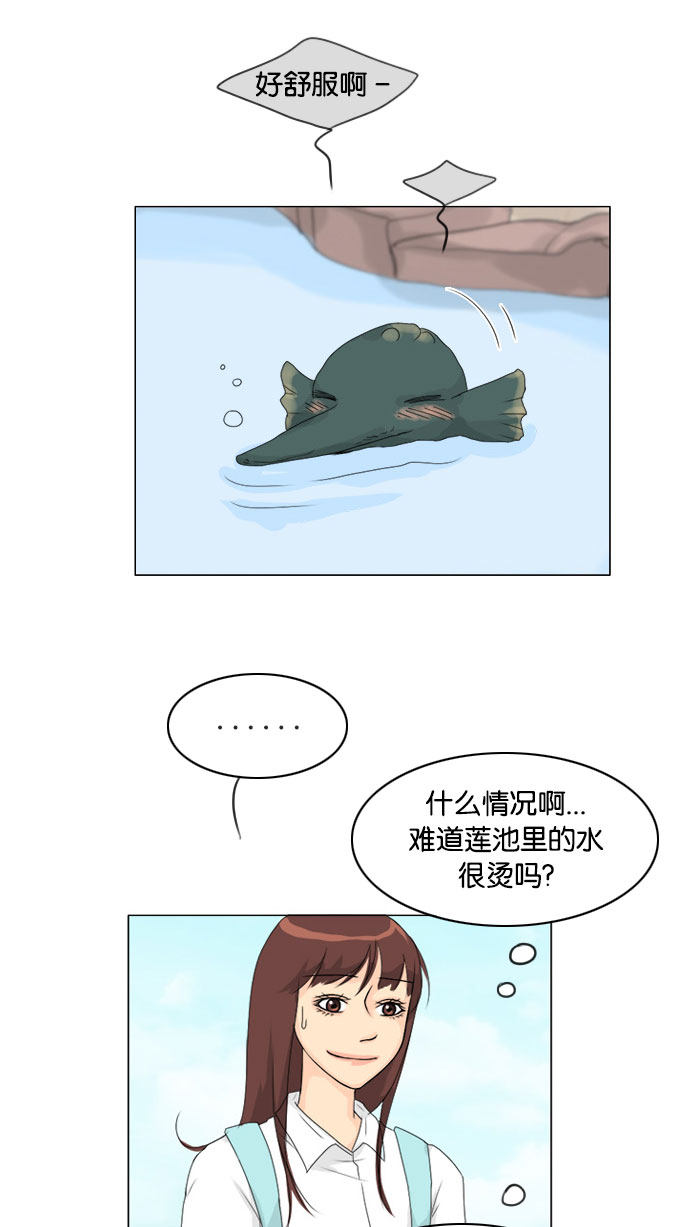 第74话 第 3 页