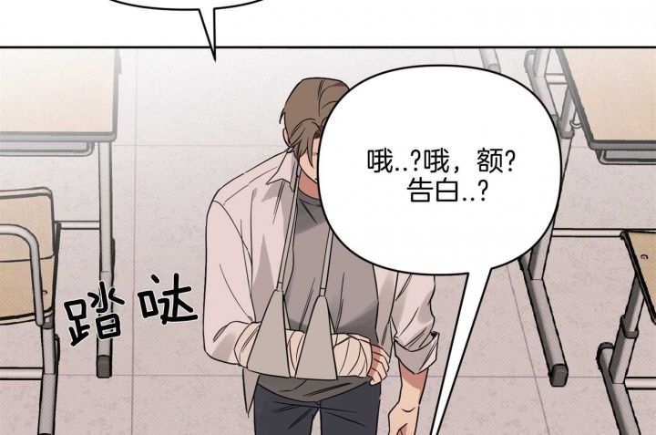 第22话 你不喜欢吗 第 37 页