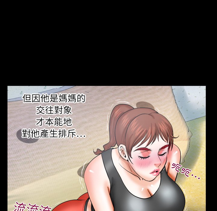 第33话 第 48 页