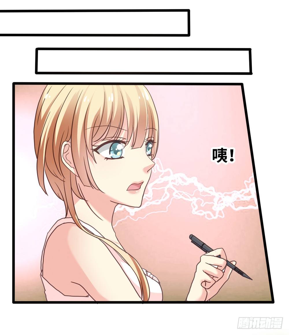 10、星君感应 第 11 页