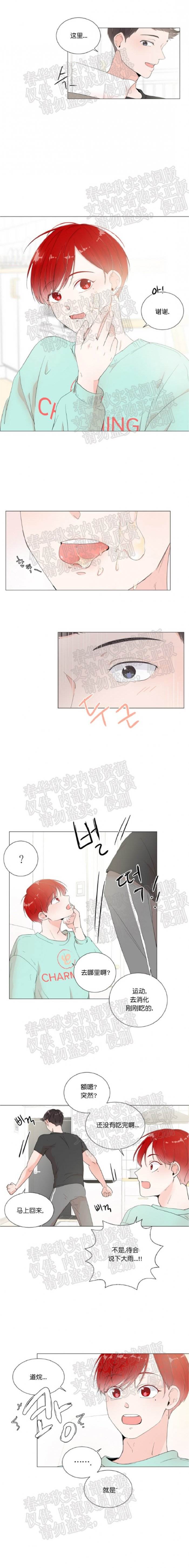 第1话 第 11 页