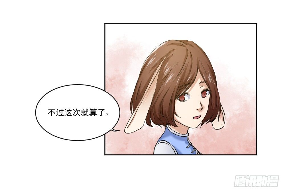 忍不住啦！ 第 16 页