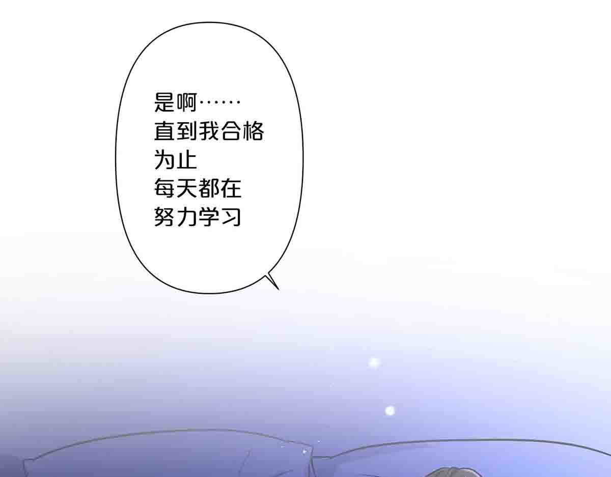 第28话 第 13 页