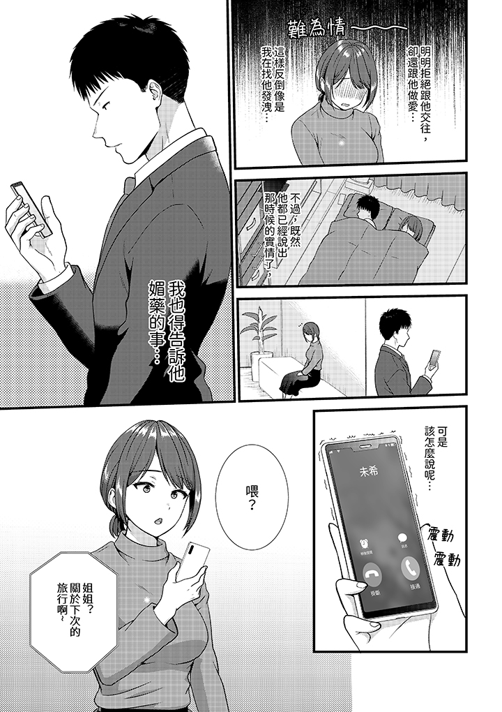 第12话 第 12 页