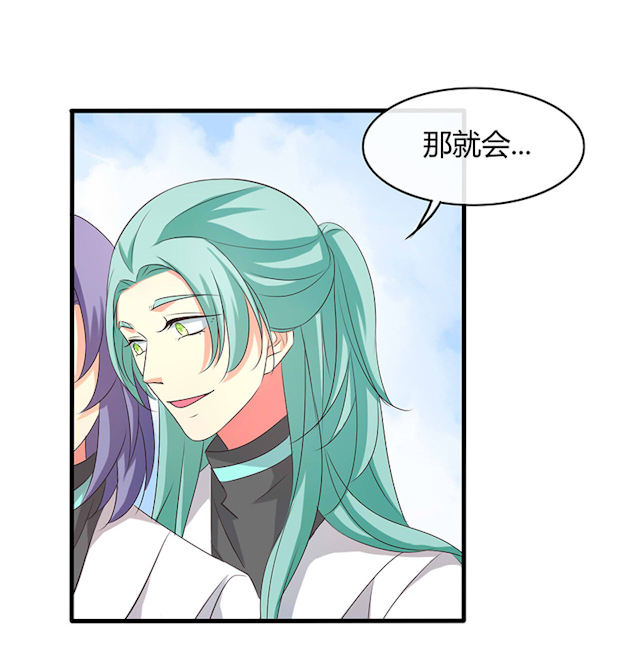第37话 第37话 第 7 页