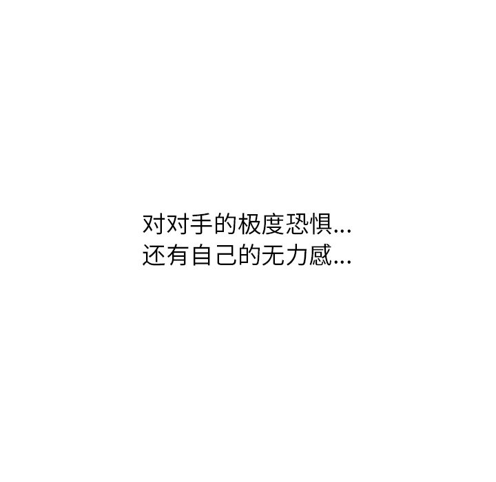 第165话 第 119 页