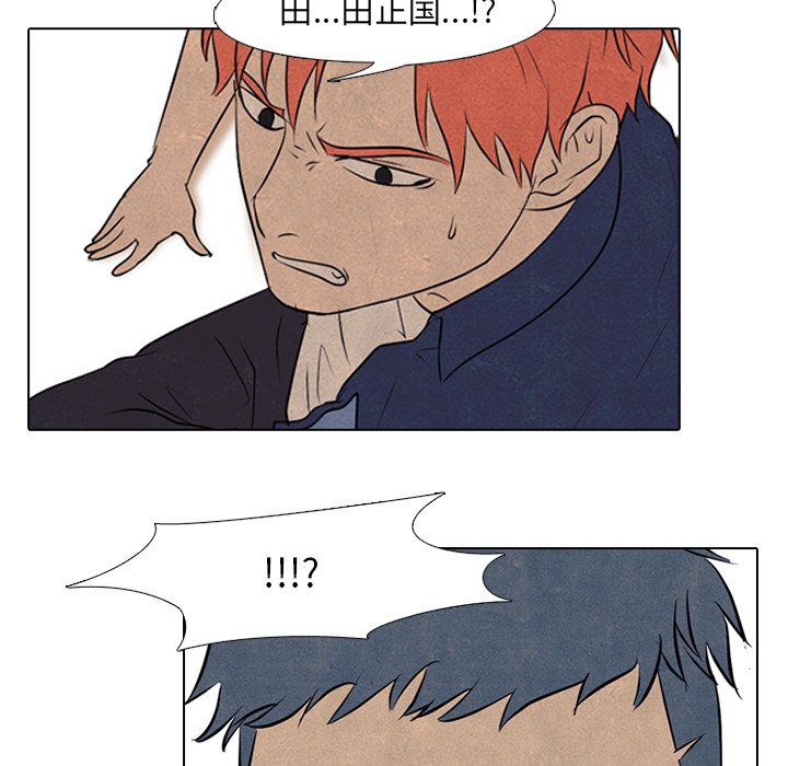 第85话 第 8 页
