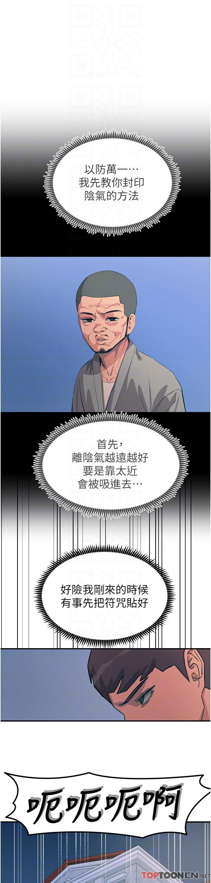 第68话 - 战到倒地为止 第 28 页
