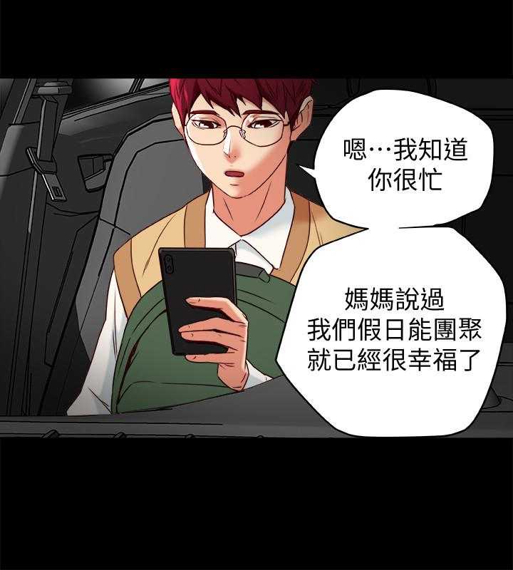 第26话-宝琳的堕落 第 34 页