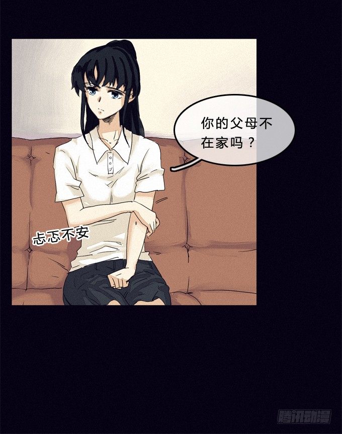 “真相”与“爱情” 第 6 页