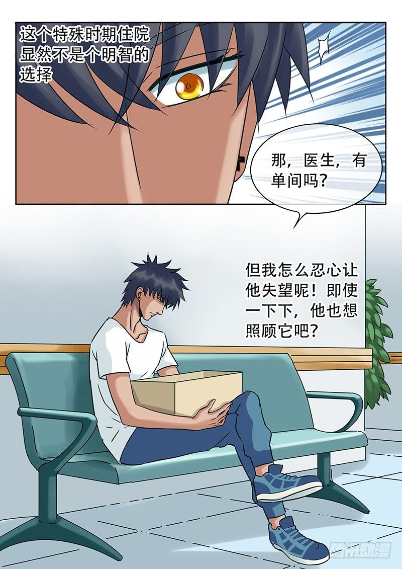024 住院 第 3 页