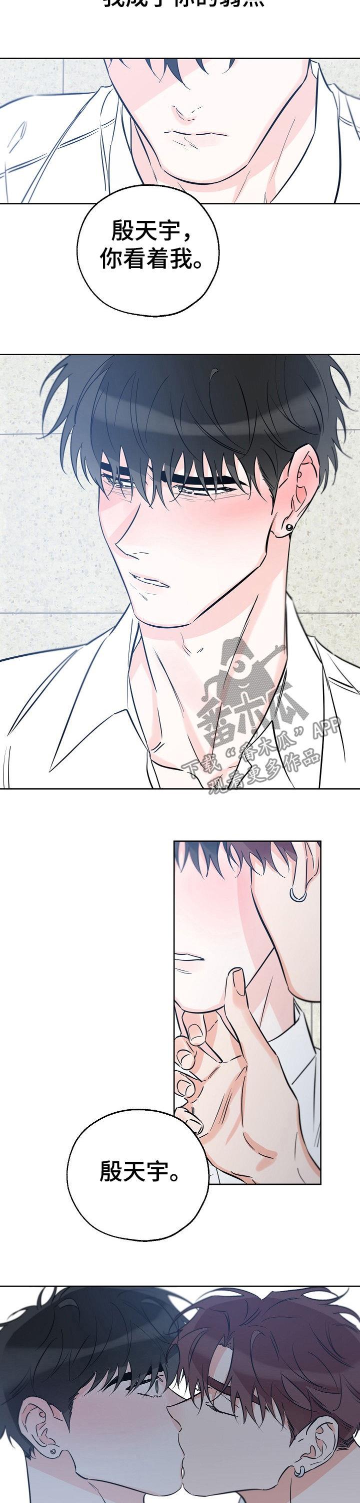 第66话 家庭破碎 第 6 页