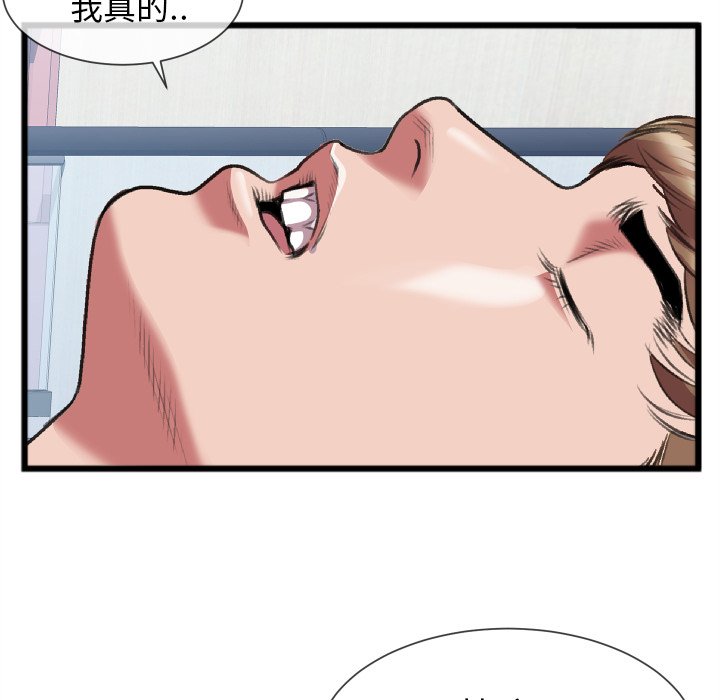 第24话 第 70 页