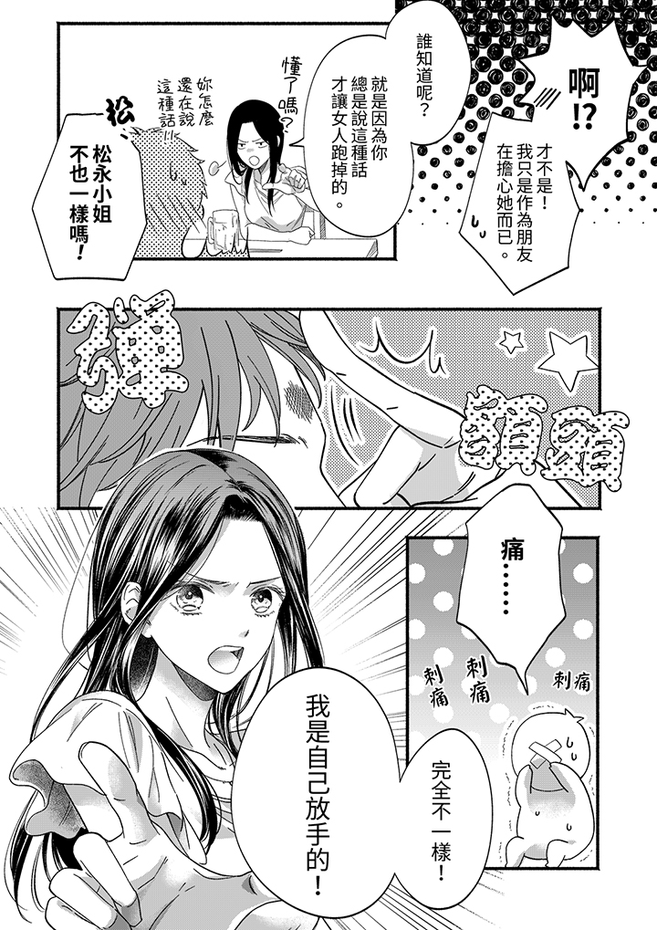 第49话 第 13 页