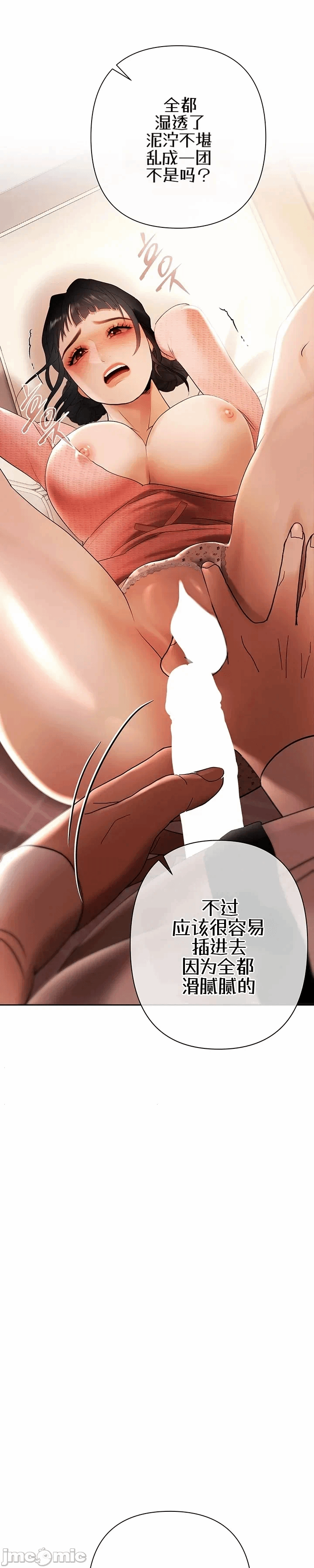 第6话6 第 37 页