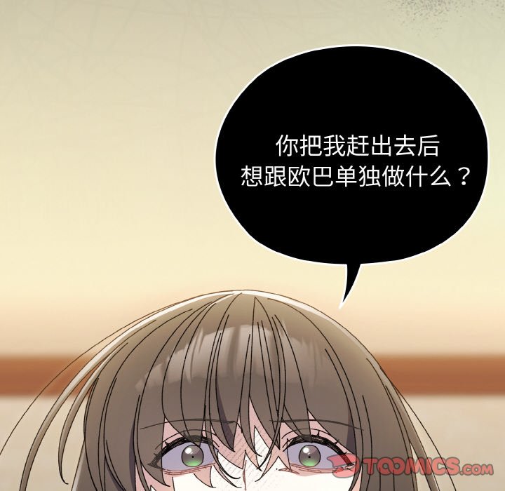 第40话 第 30 页