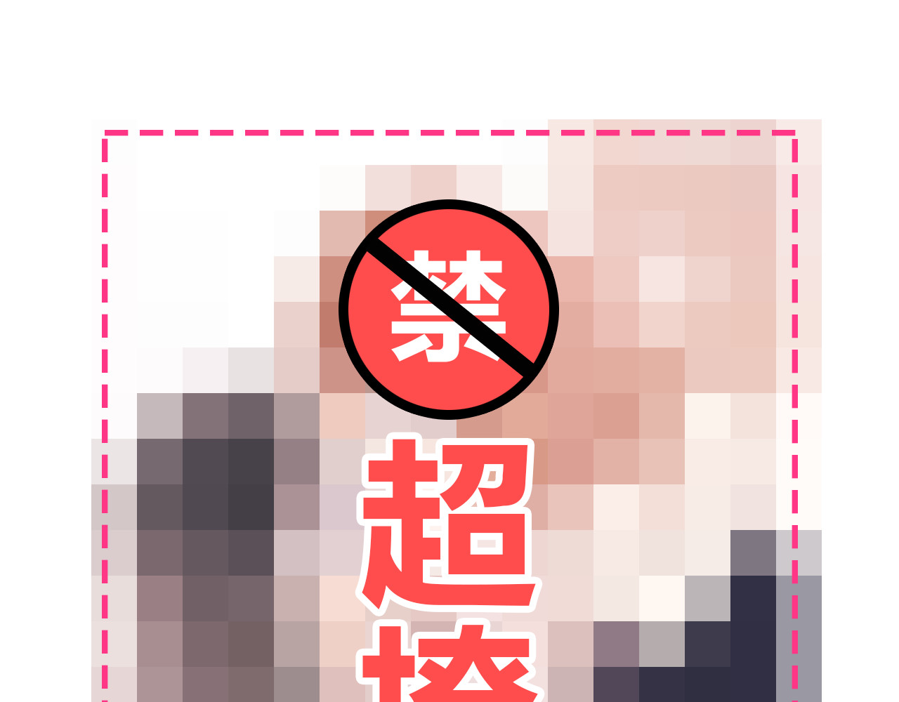 第50话 破裂 第 213 页