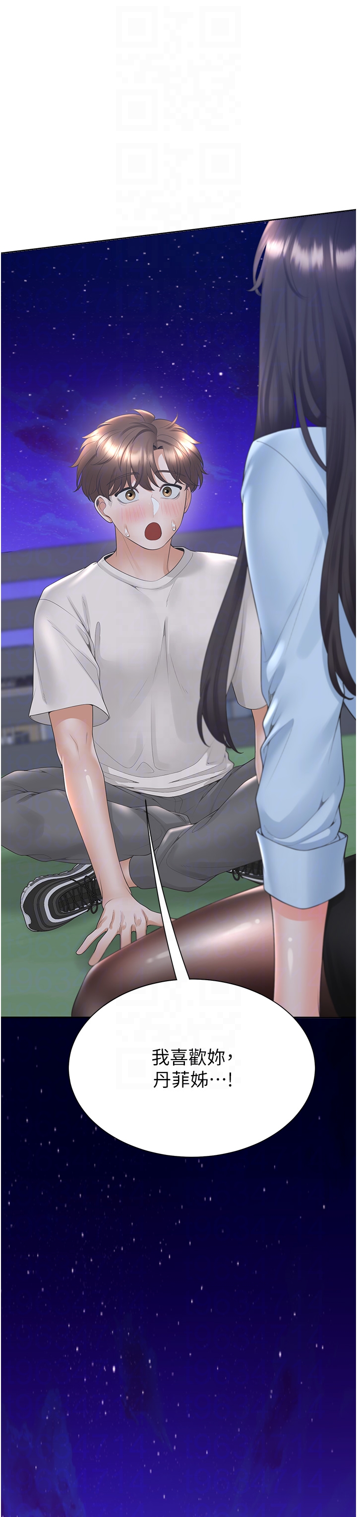 第98话 - 请多指教，男朋友 第 32 页