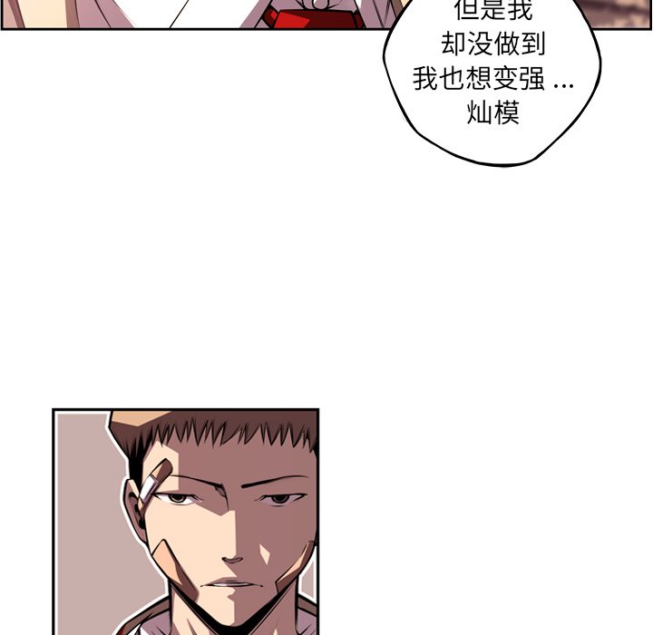 第127话 第 69 页