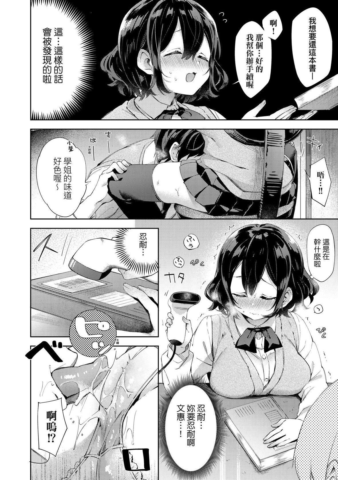 第1话 第 92 页