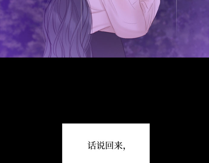 第29话 漂亮的桃子 第 12 页
