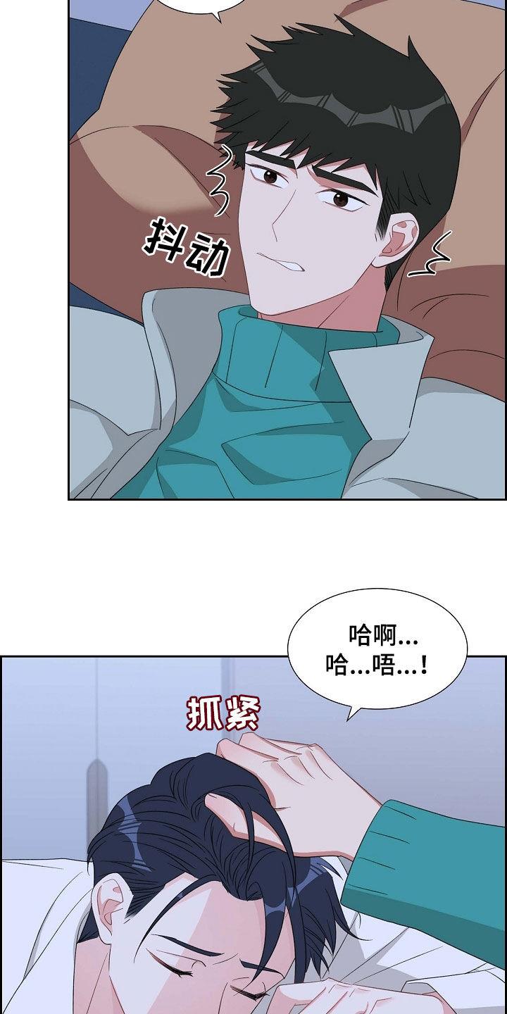 第117话 证明 第 23 页