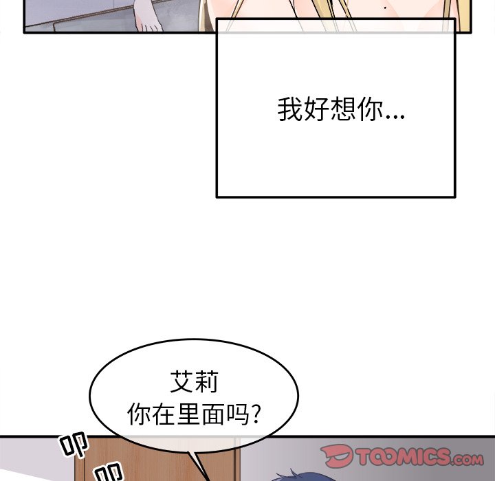 第21话 第 48 页
