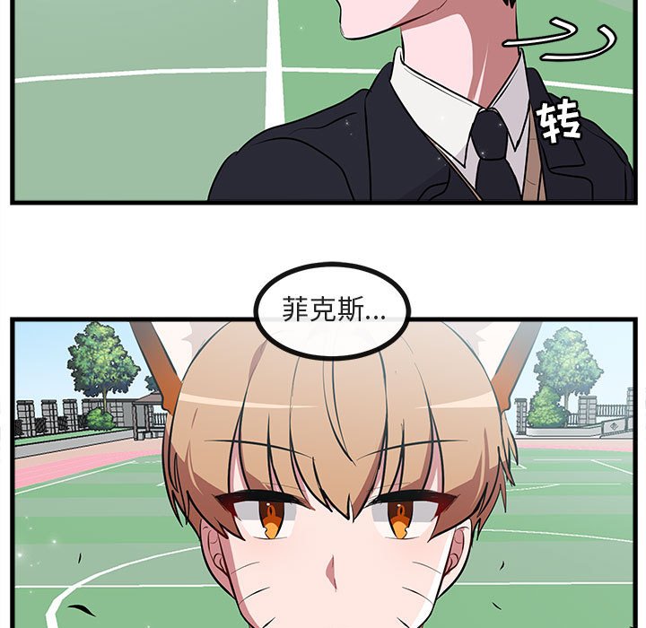 第64话 第 100 页