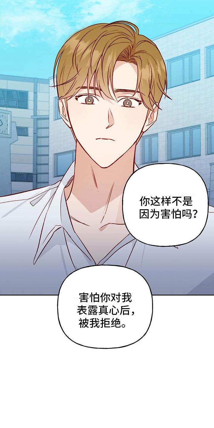 第25话 逃跑 第 5 页