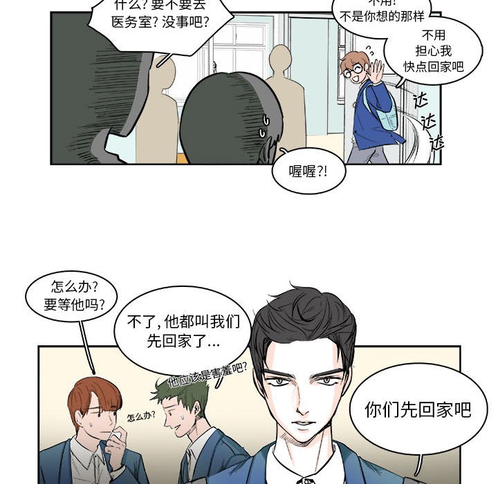 第5话 第 46 页
