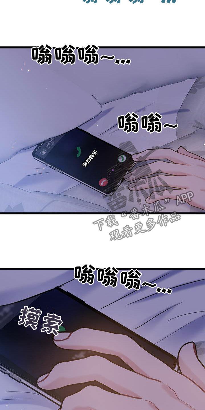 第115话 【第二季】受伤 第 12 页