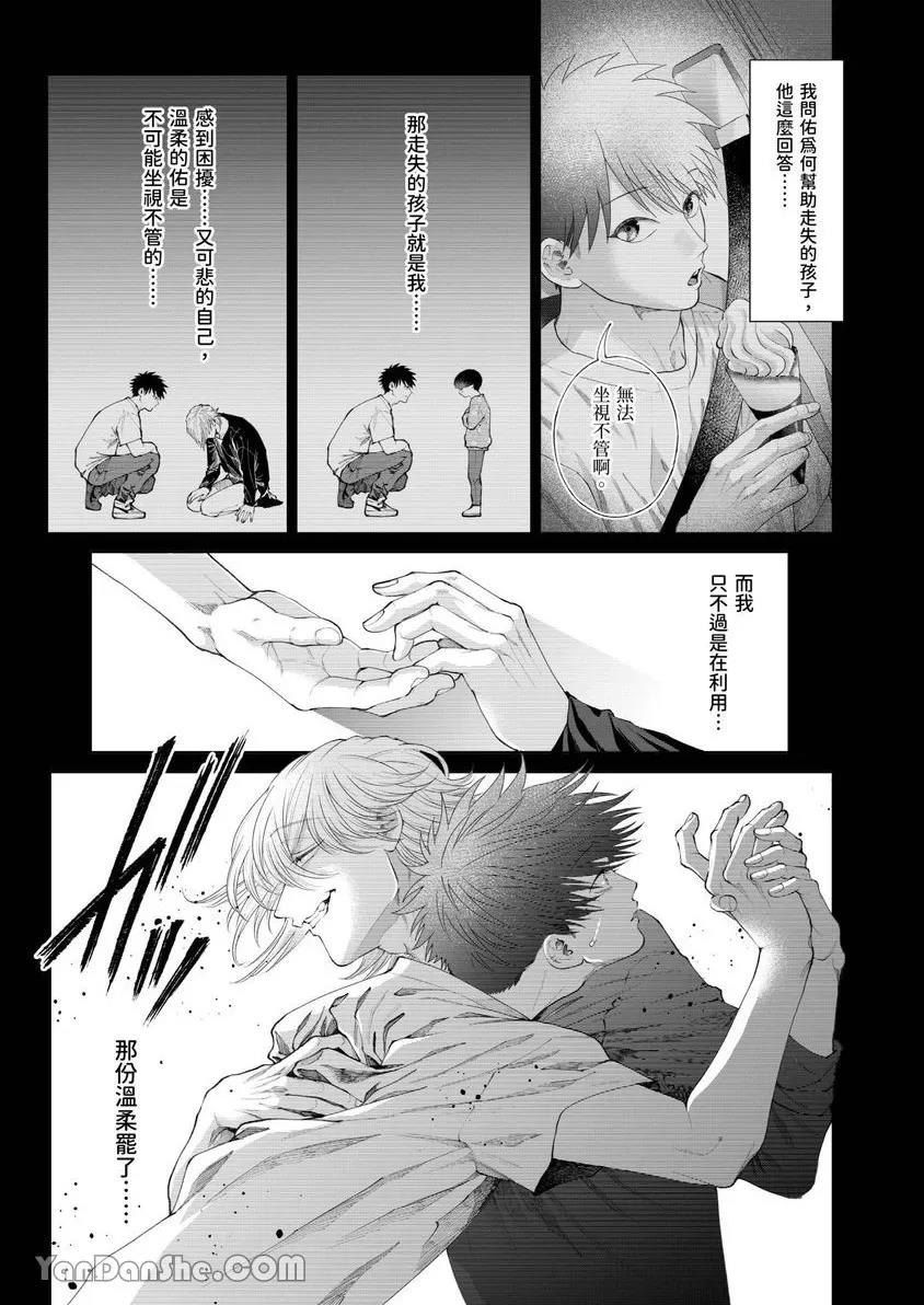 第40话 第 24 页