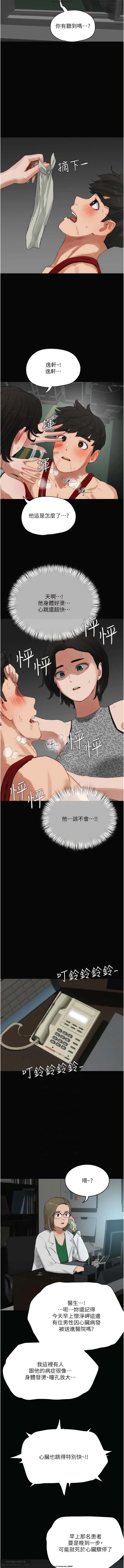 第1话 第 248 页