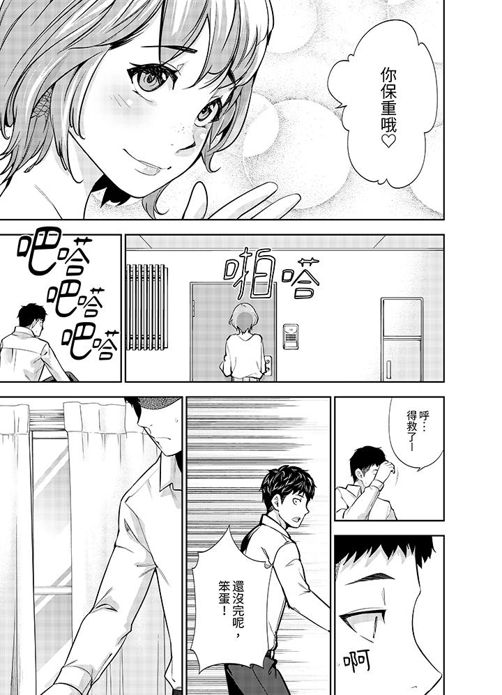 第16话 第 4 页