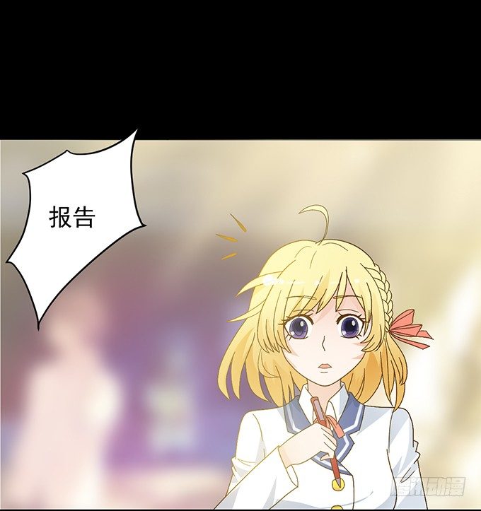 7-夏辰道歉啦~ 第 26 页
