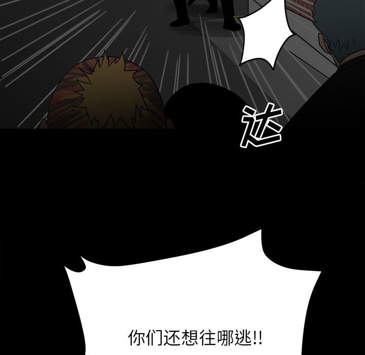 第73话 第 118 页