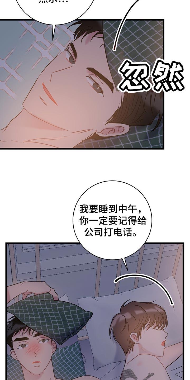 第28话 迷茫的时期 第 13 页