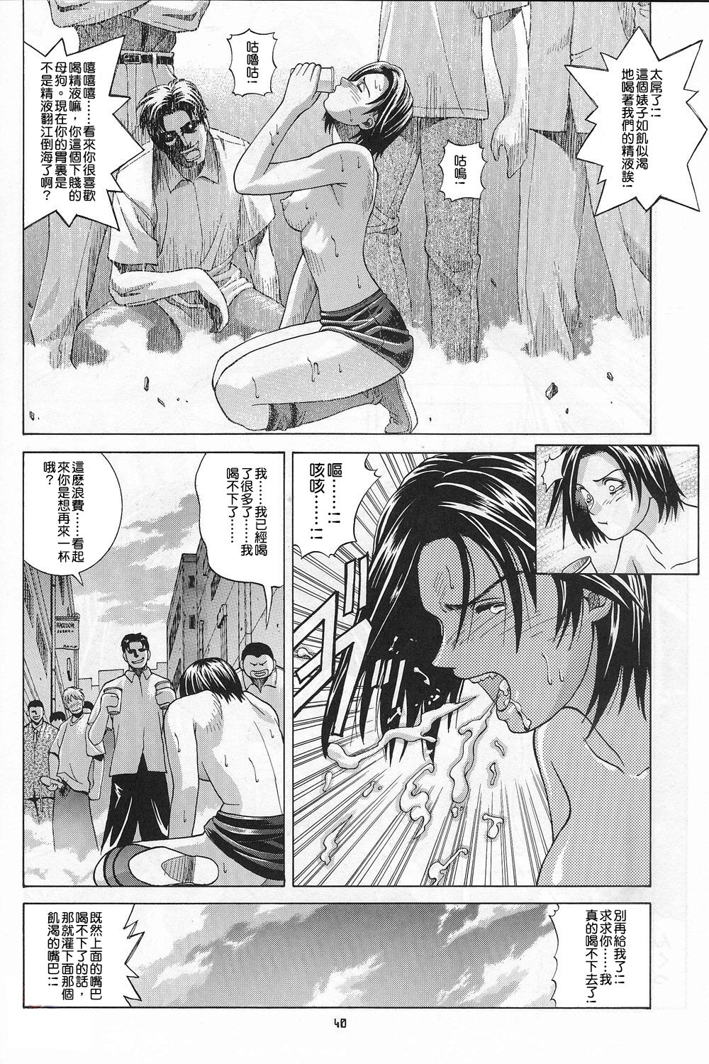 第1话 第 39 页