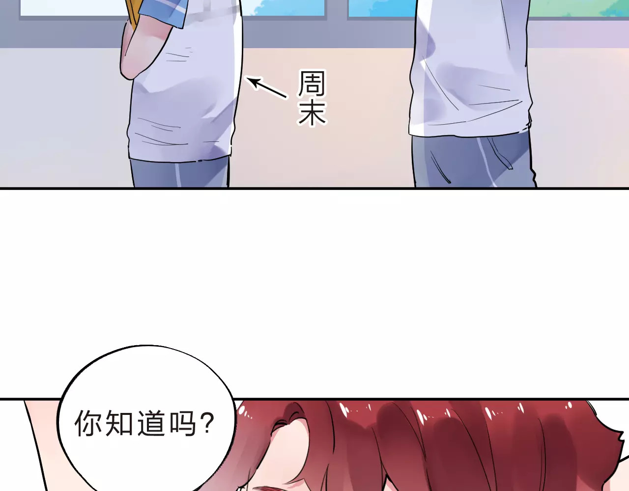 番外 少年林耀 第 17 页
