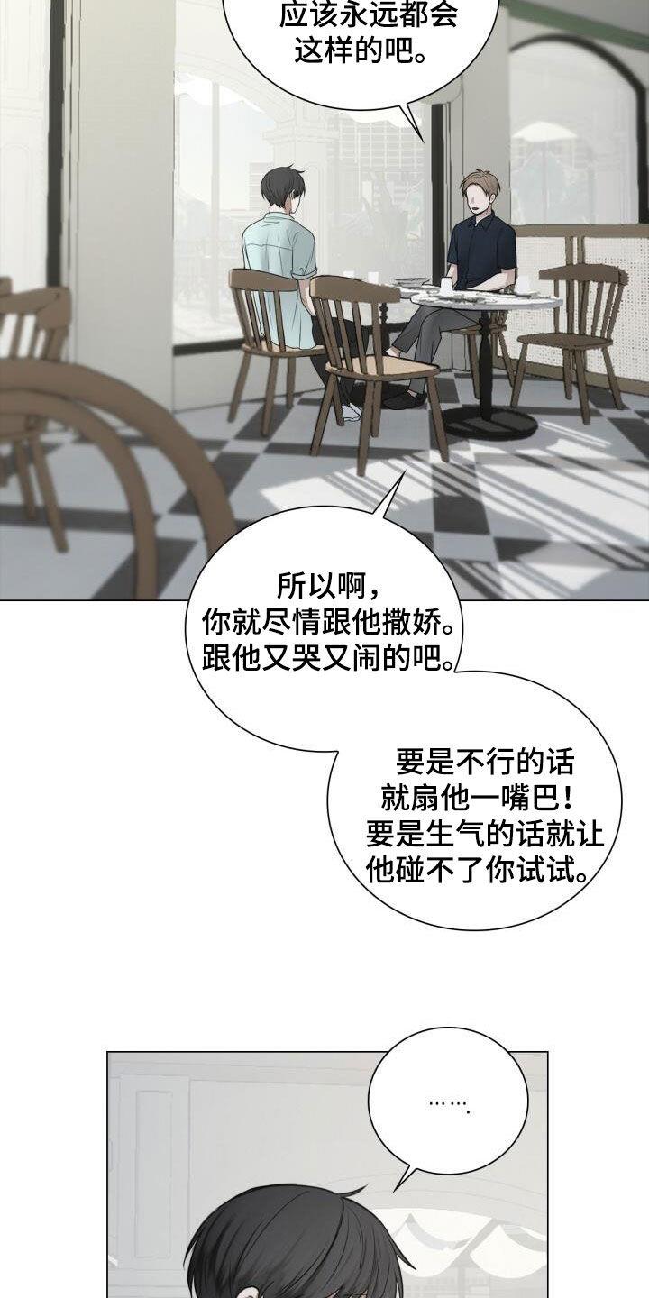 第94话 很像 第 24 页