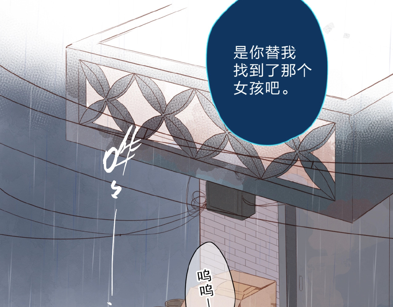 第83话 思念 第 44 页