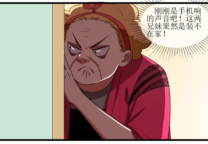 窘迫X转机 第 17 页