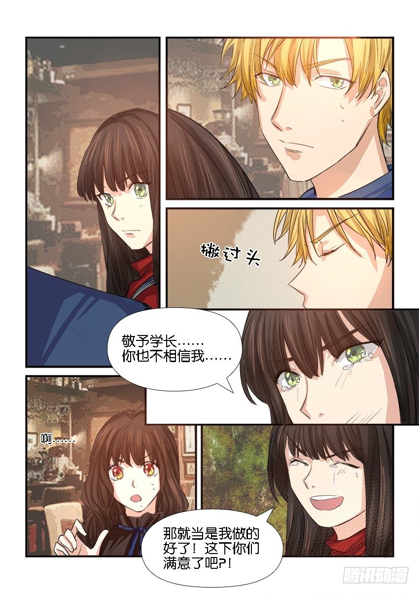 第二十七话 第 18 页