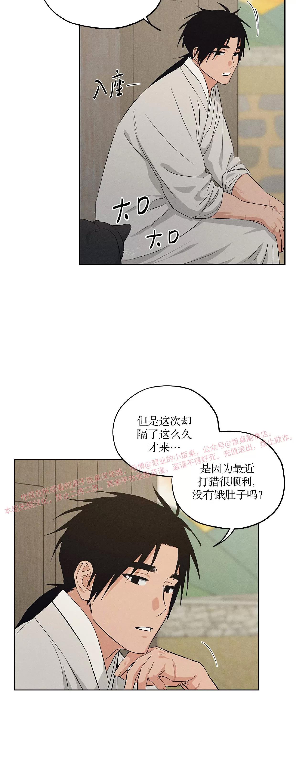 第36话 第 10 页